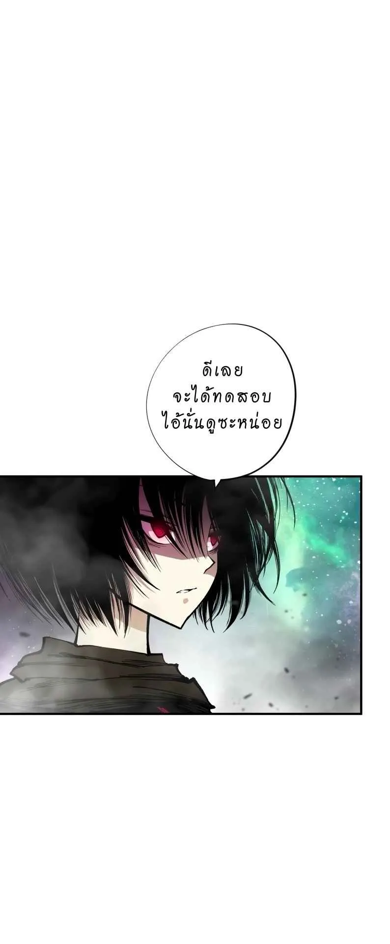 Ninja Reincarnation Fuuma Kotarou’s Quest to Reclaim His Humanity ตอนที่ 34 หน้า 31