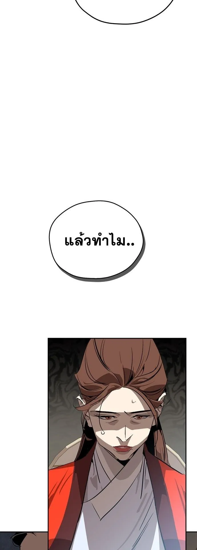 Wild West Murim ตอนที่ 14 หน้า 33