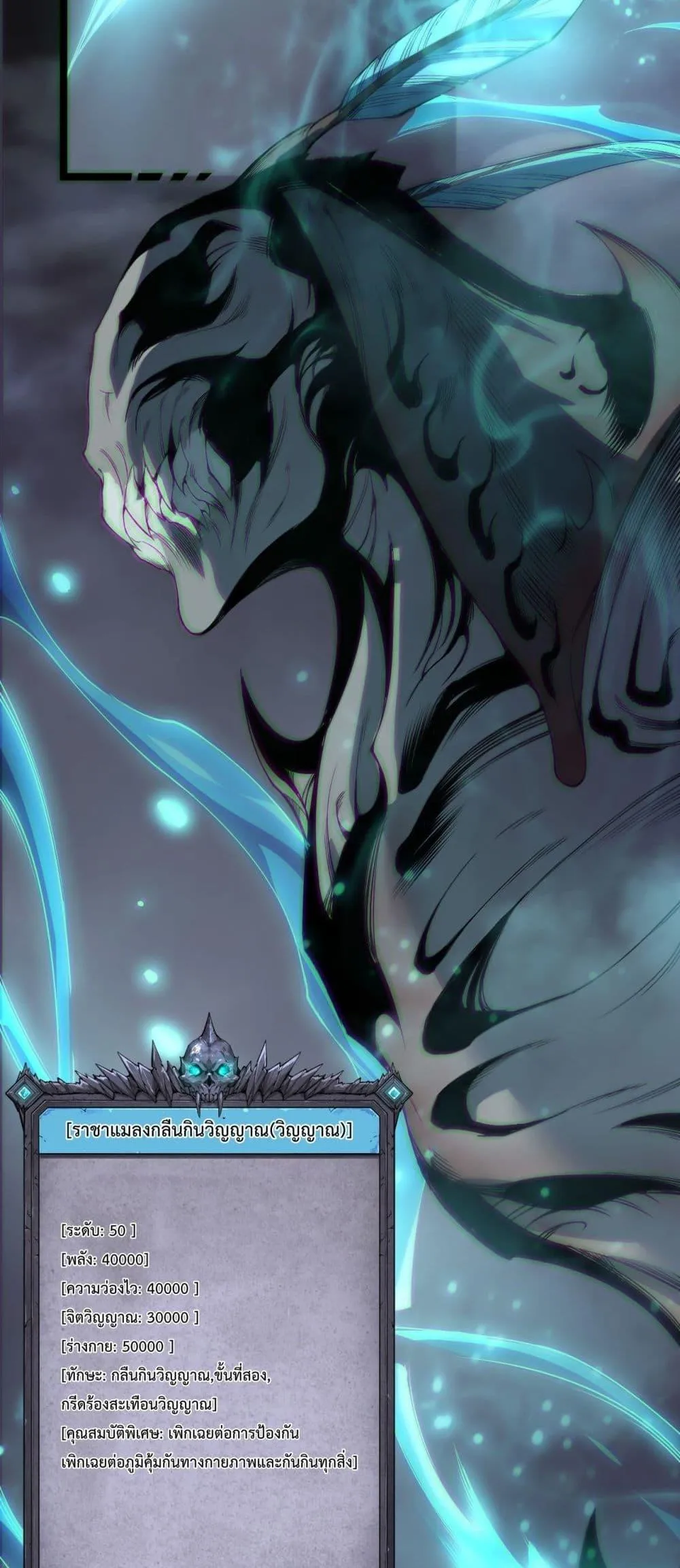 Disastrous Necromancer ตอนที่ 169 หน้า 13