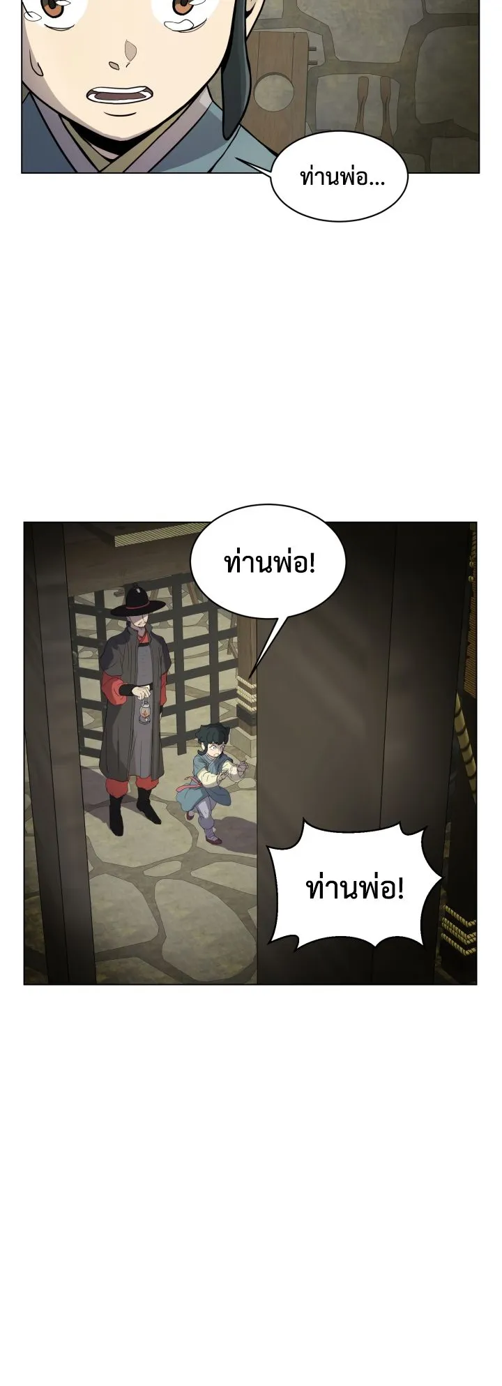 Magic Scholar ตอนที่ 6 หน้า 25