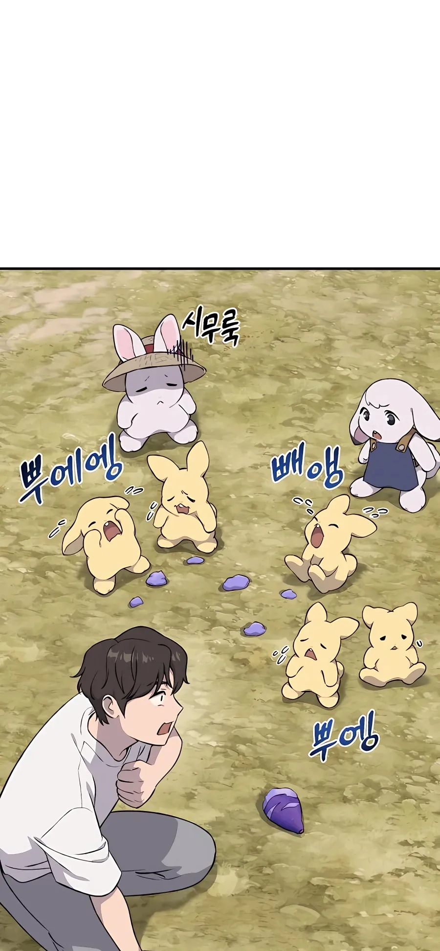 Solo Farming In The Tower ตอนที่ 7 หน้า 105