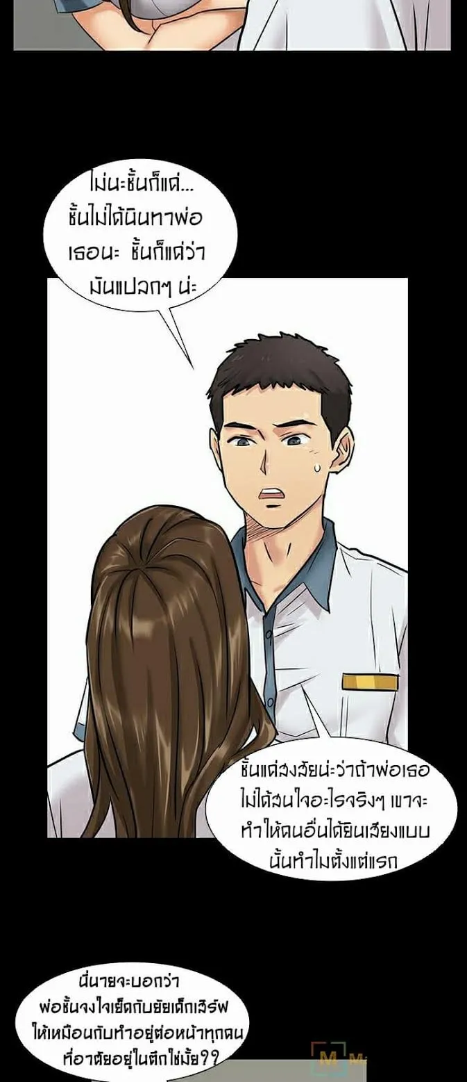 Queen Bee ตอนที่ 1 หน้า 60