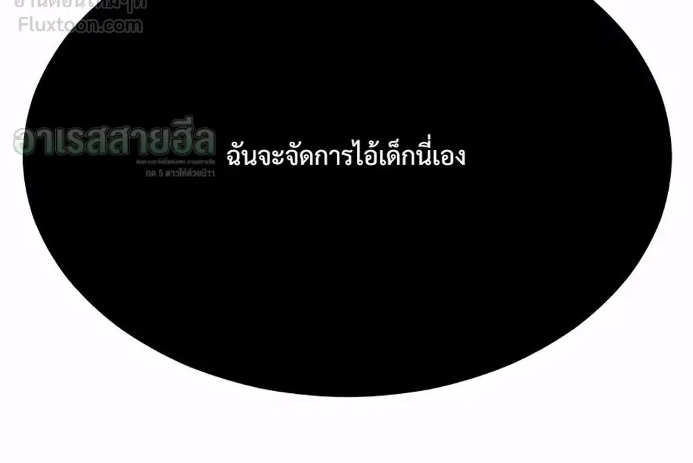 Resurrection Boy ตอนที่ 37 หน้า 202