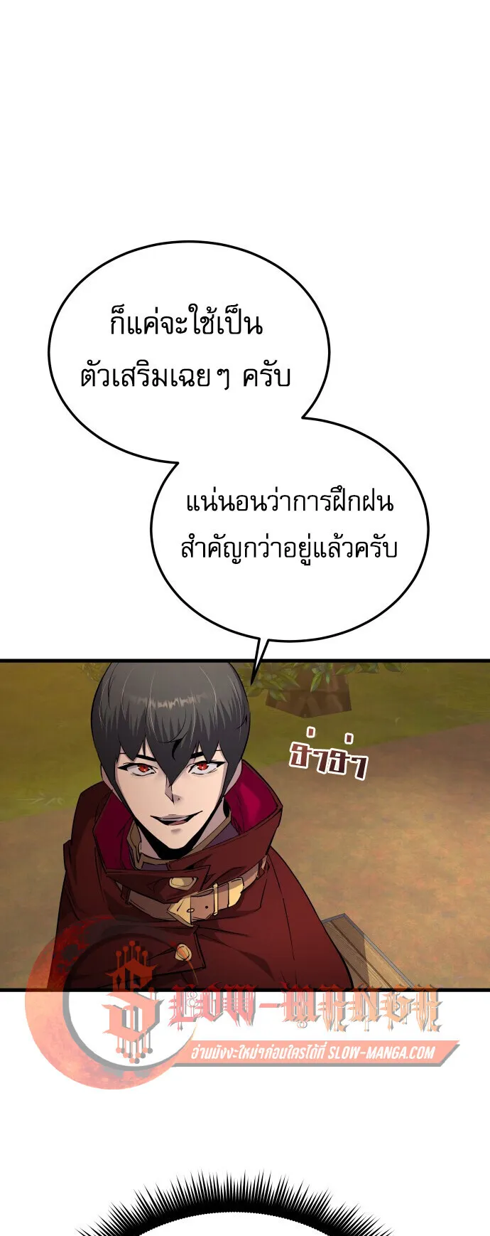 The Genius Mage Who Uses His Fists ตอนที่ 65 หน้า 17