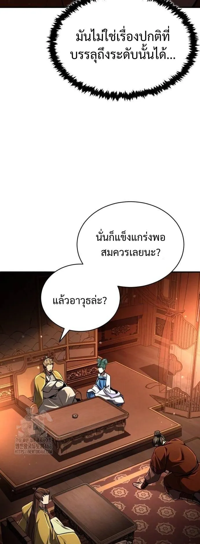Reincarnation of the Fist King ตอนที่ 9 หน้า 60