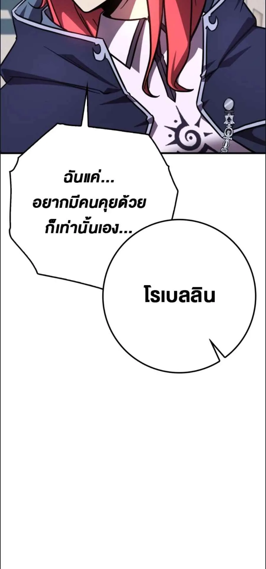 A Genius Wizard Who Breaks Boundaries ตอนที่ 2 หน้า 36