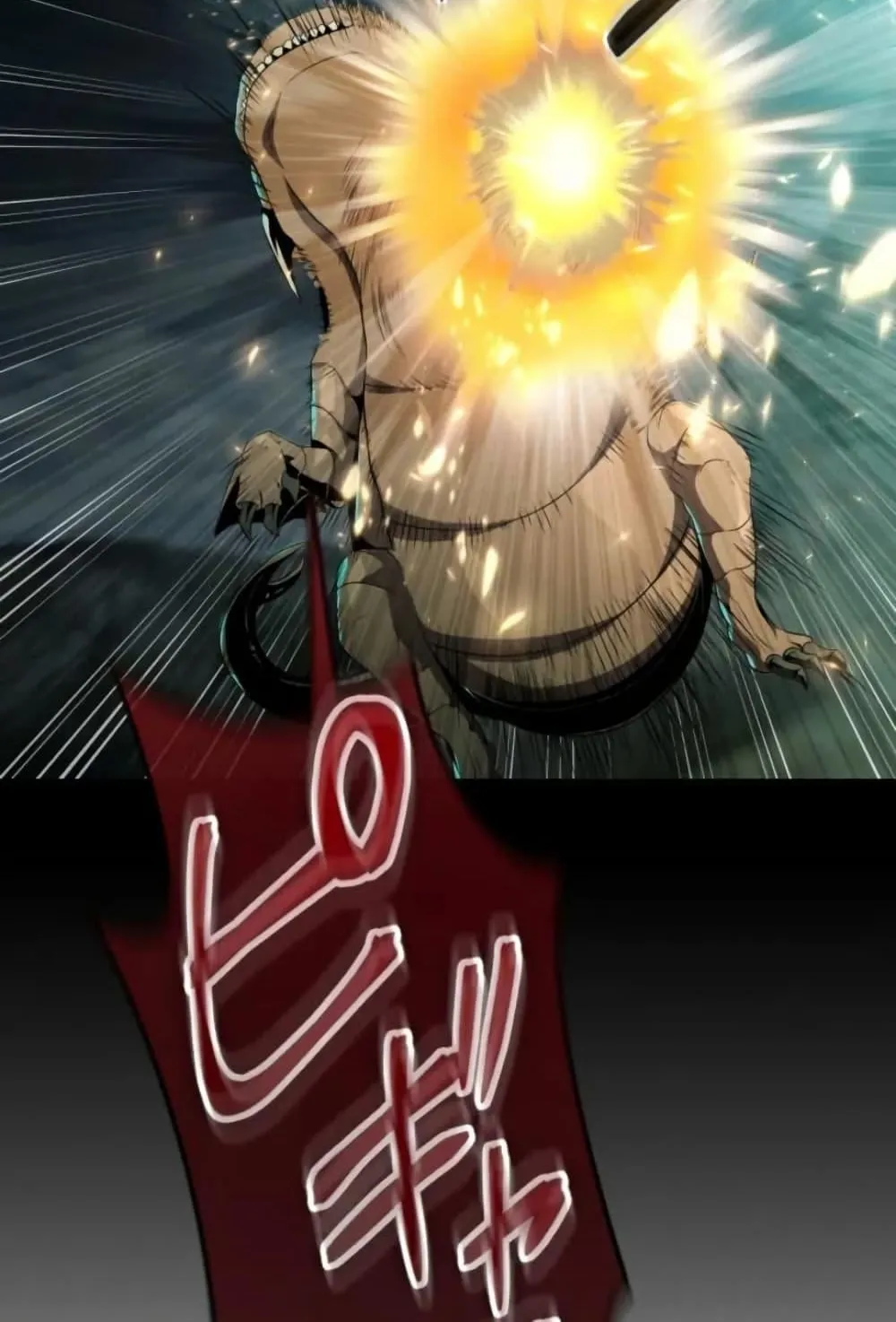 100 Million Years Later The Ultimate Weapon Return ตอนที่ 2 หน้า 81