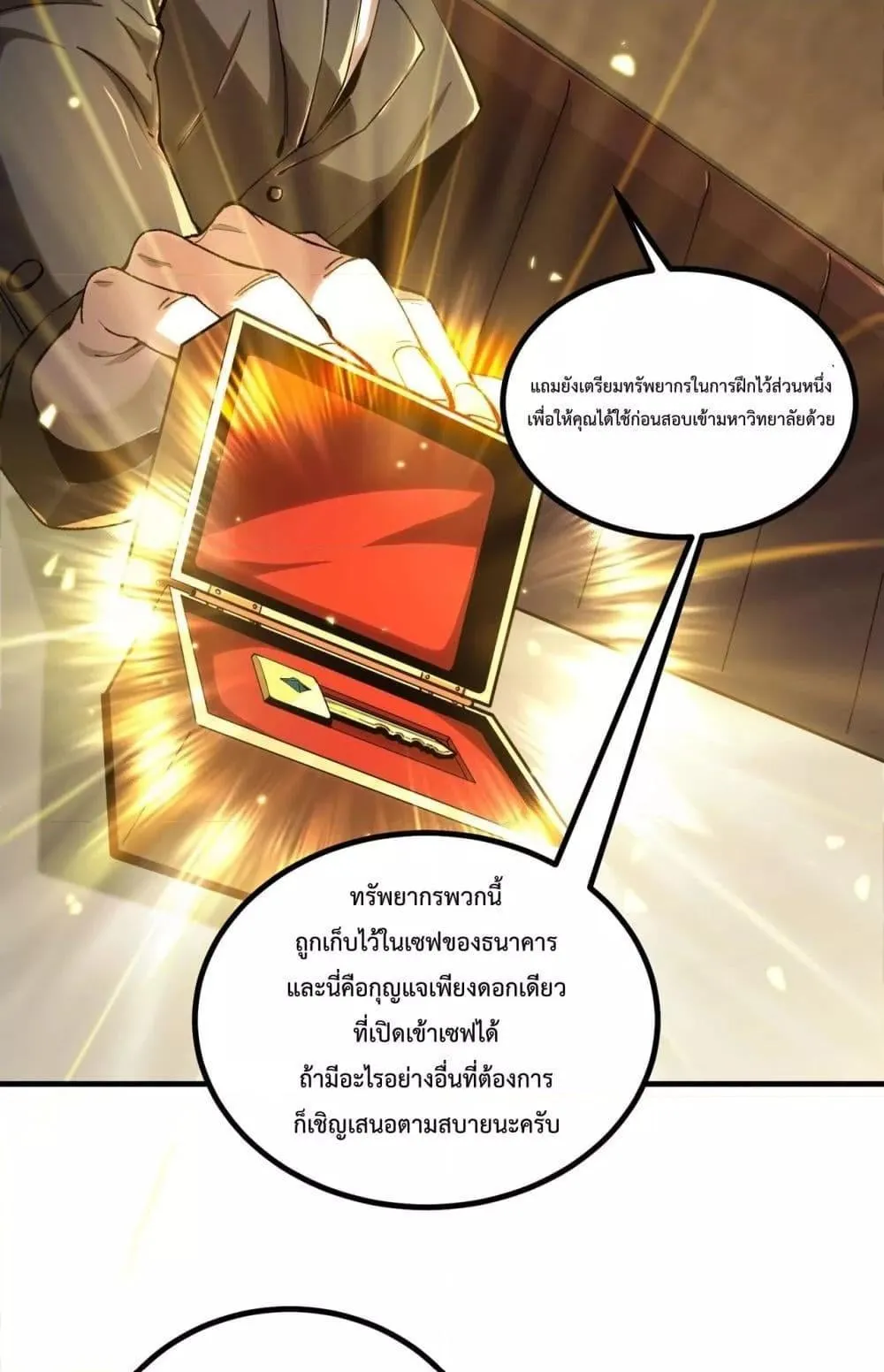 SSS level Saint Knight who transcends common sense ตอนที่ 3 หน้า 14