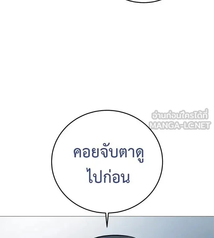 Red Shirt ตอนที่ 15 หน้า 37