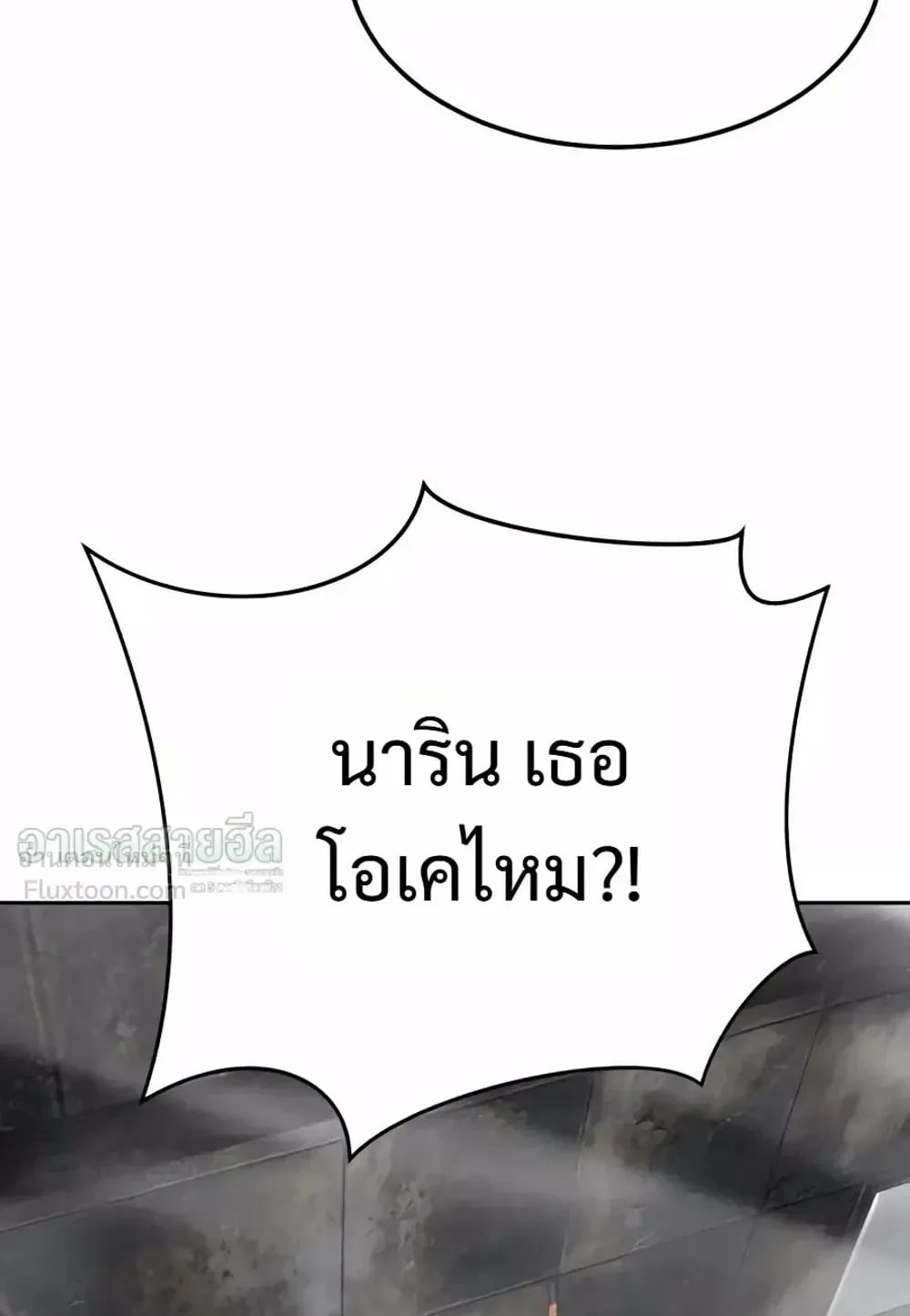 Resurrection Boy ตอนที่ 33 หน้า 183