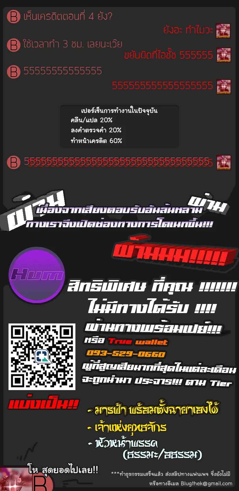 Peerless Dad ตอนที่ 5 หน้า 18