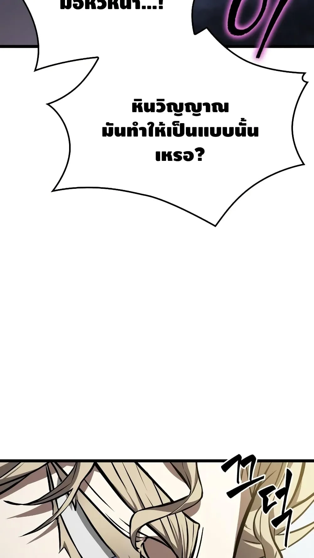 The World After the end ตอนที่ 13 หน้า 36