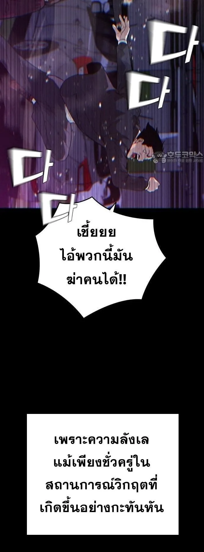 The Regressor Only Protects Me ตอนที่ 1 หน้า 126