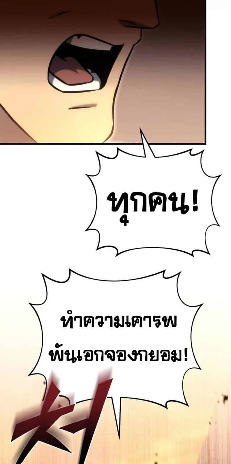 Hiding the logistics center in Apocalypse ตอนที่ 34 หน้า 69