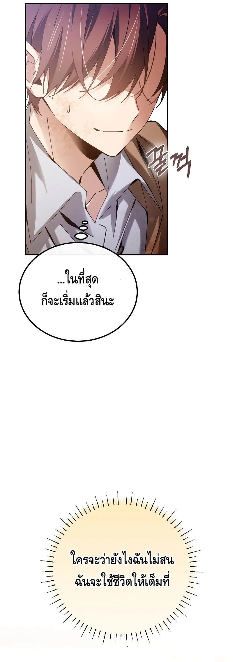 Magic Academy’s Genius Blinker ตอนที่ 5 หน้า 109