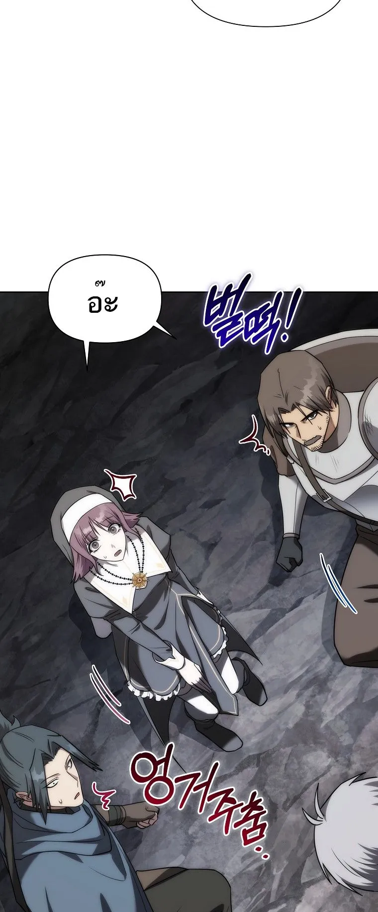 Barbarian’s Adventure in a Fantasy World ตอนที่ 10 หน้า 58