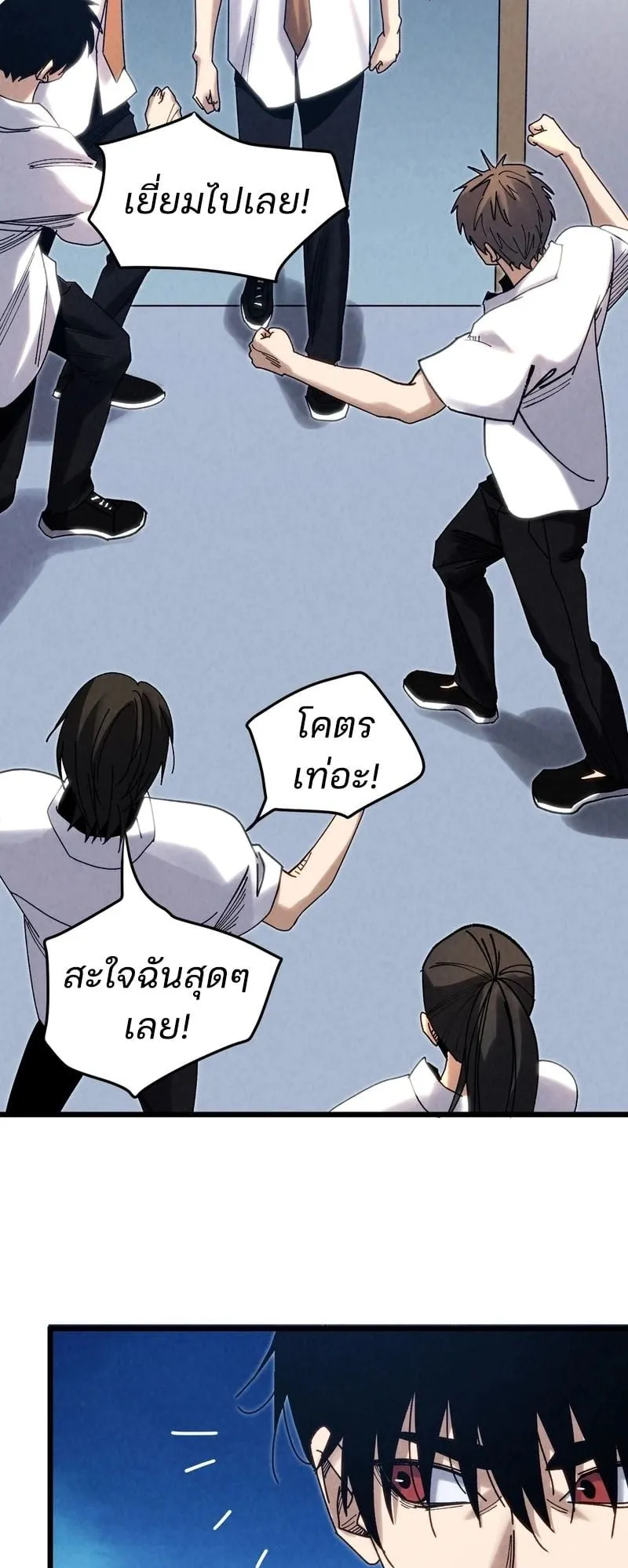 Rebirth of the Campus Special Forces Soldier ตอนที่ 4 หน้า 42