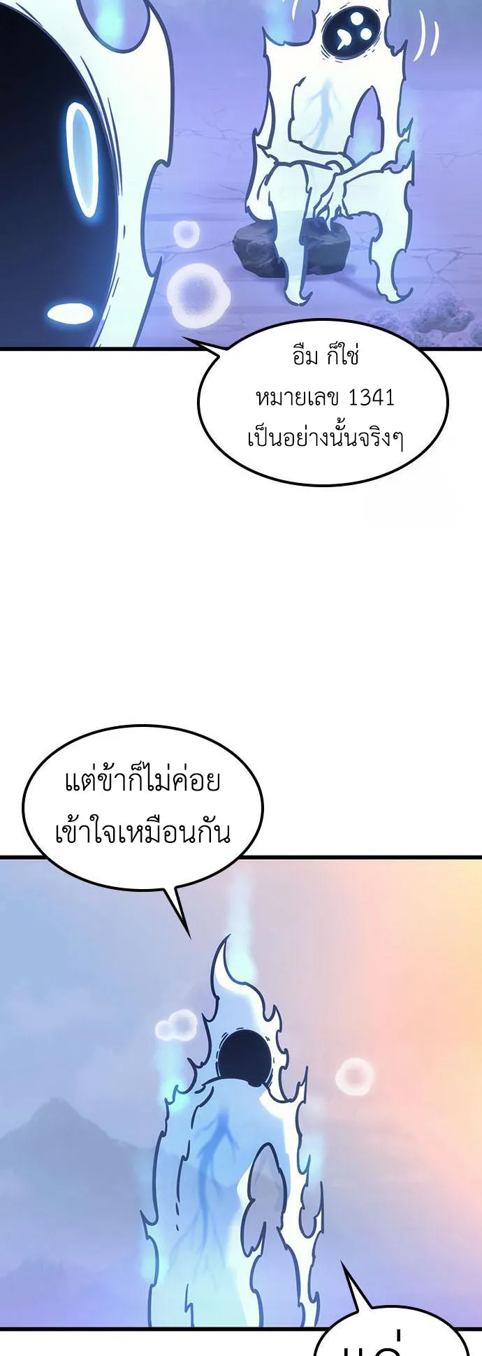 What a Bountiful Harvest, Demon Lord! ตอนที่ 6 หน้า 5