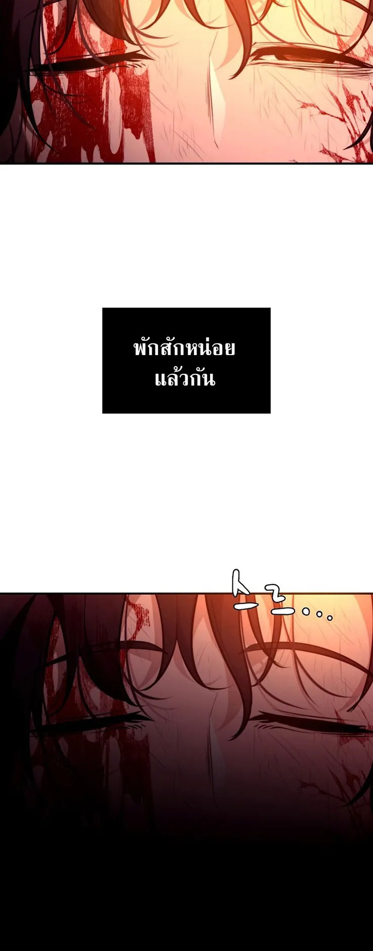 The Returnee’s Hidden Strategy Streaming ตอนที่ 1 หน้า 11