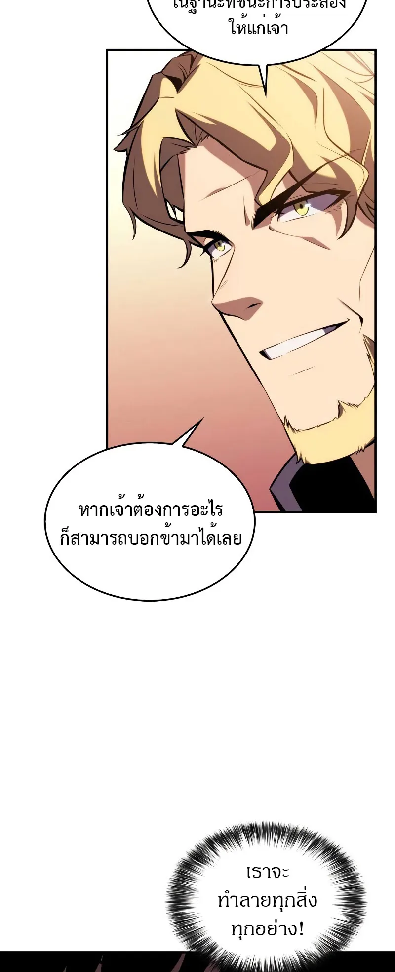 The Regressed Son of a Duke is an Assassin ตอนที่ 2 หน้า 45
