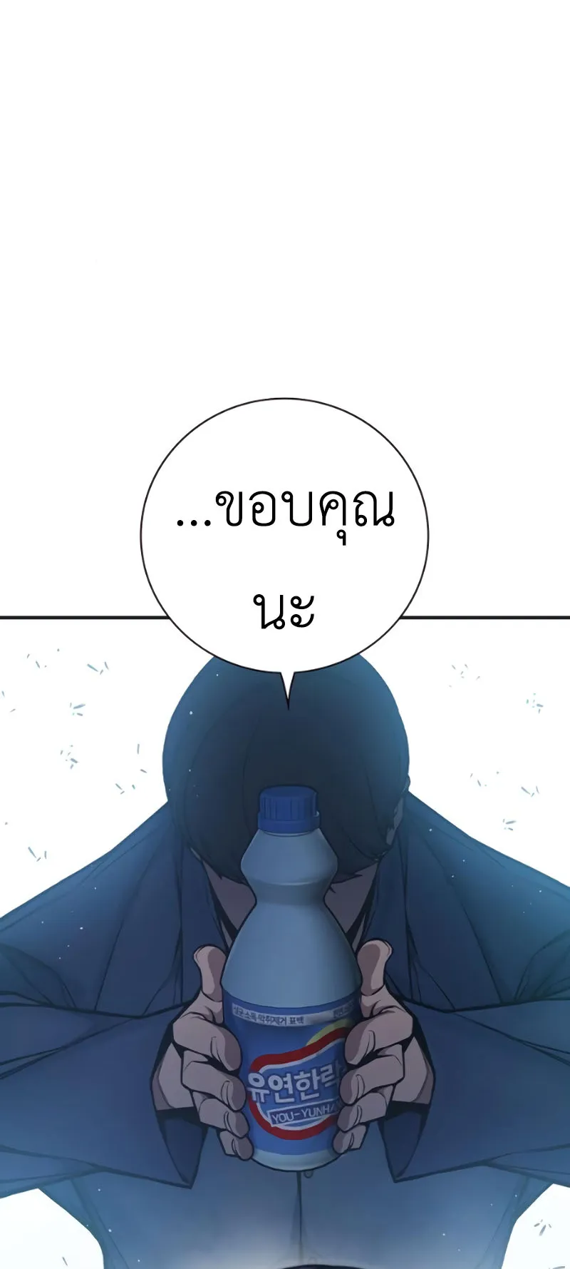 Juvenile Prison ตอนที่ 10 หน้า 60