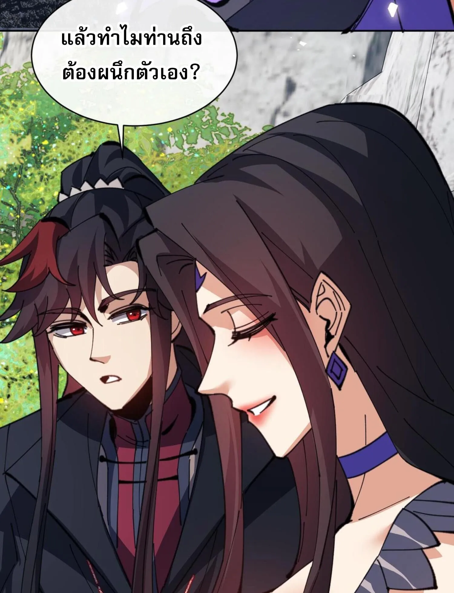 Devious Son of Heaven ตอนที่ 60 หน้า 32