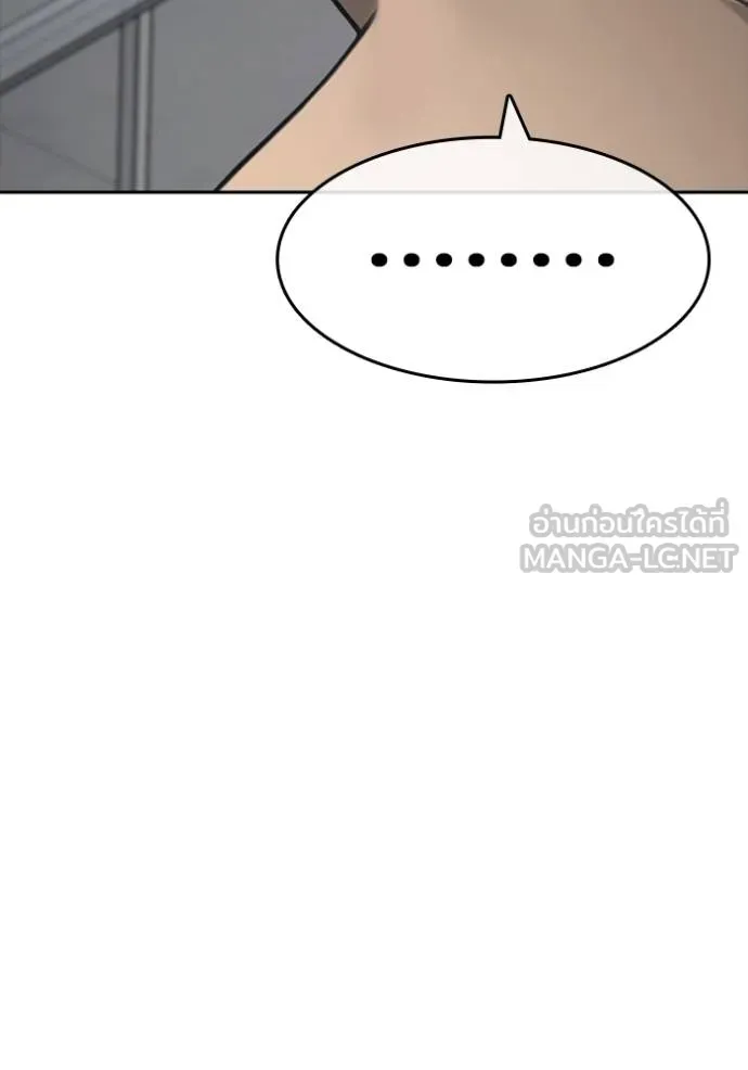 Loser Life 2 ตอนที่ 53 หน้า 57