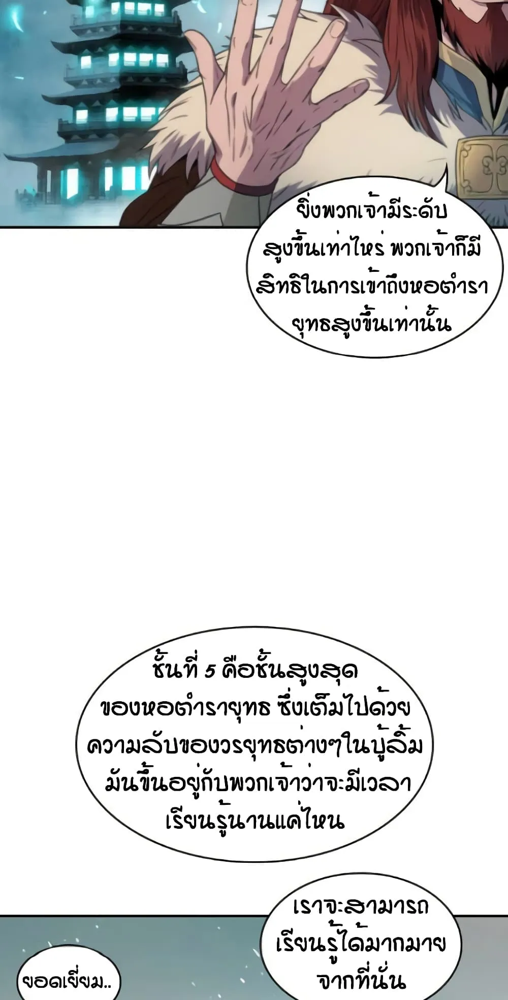Nano Machine Chapter 6 หน้า 65