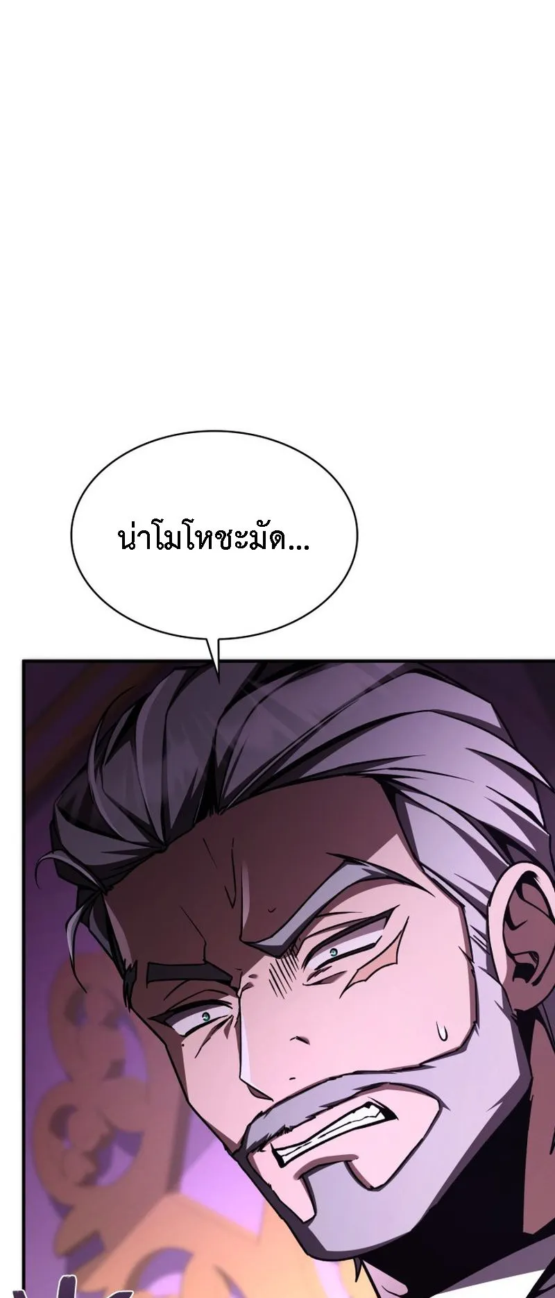 Dukedom’s Legendary Prodigy ตอนที่ 14 หน้า 21