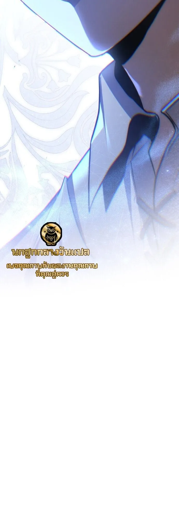 The Frontier Counts 10th-Class Outcast ตอนที่ 1 หน้า 175