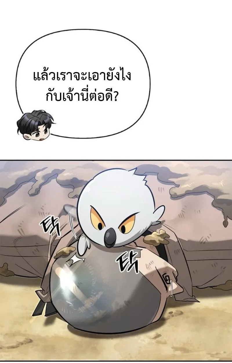 S-Class Hunter Heals with Monsters ตอนที่ 7 หน้า 32