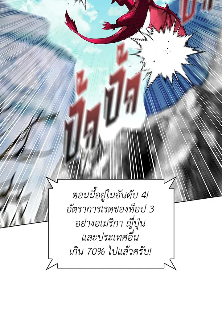 Overgeared ตอนที่ 219 หน้า 133