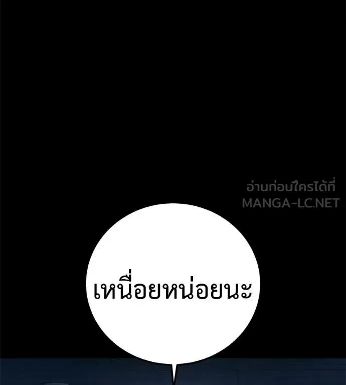 Red Shirt ตอนที่ 33 หน้า 145