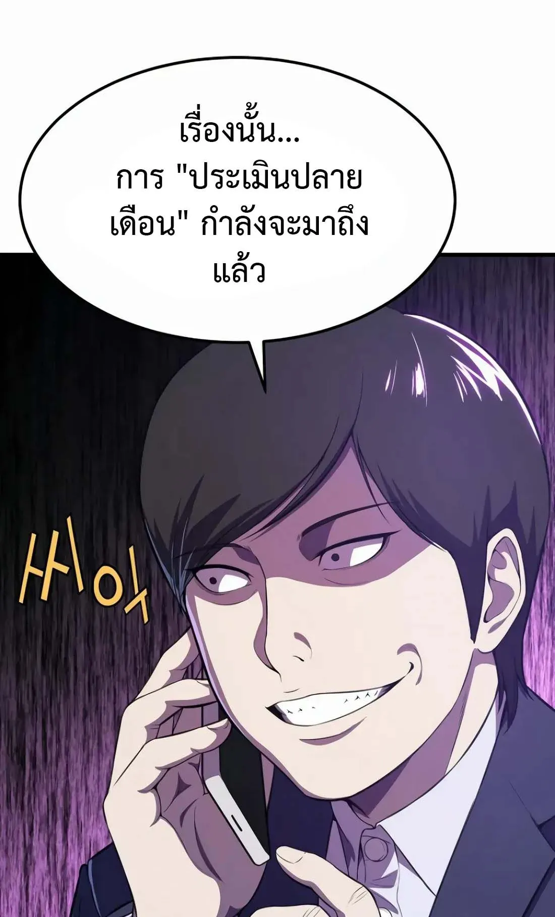 Academy Reincarnation Hero การหวนคืนของวีรบุรุษแห่งสถาบัน ตอนที่ 7 หน้า 135