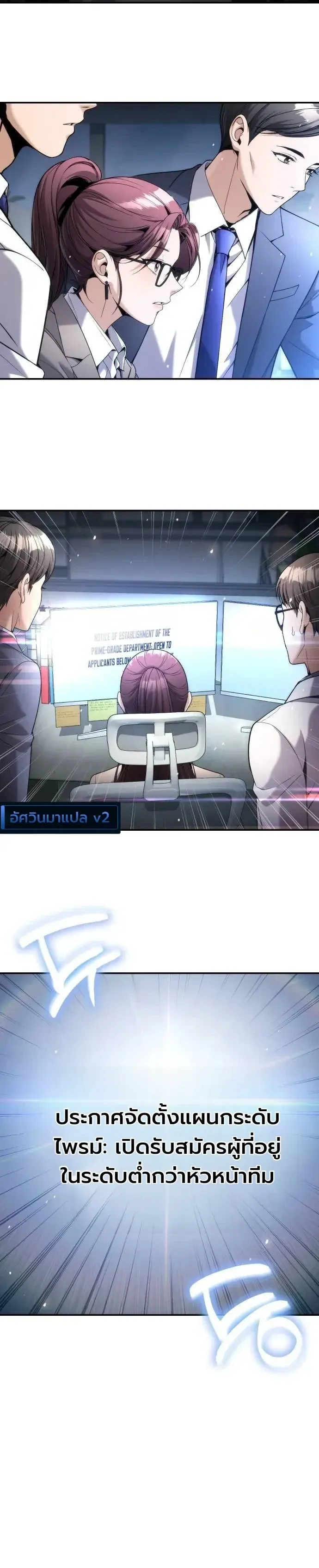 The Money Keeps Piling Up Even If I Spend It ตอนที่ 17 หน้า 60