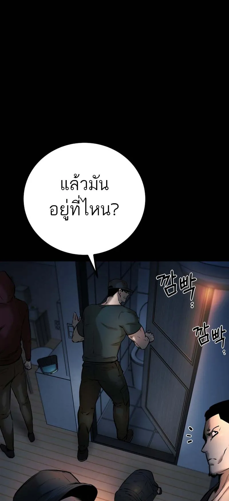 Blade of Retribution ตอนที่ 6 หน้า 47