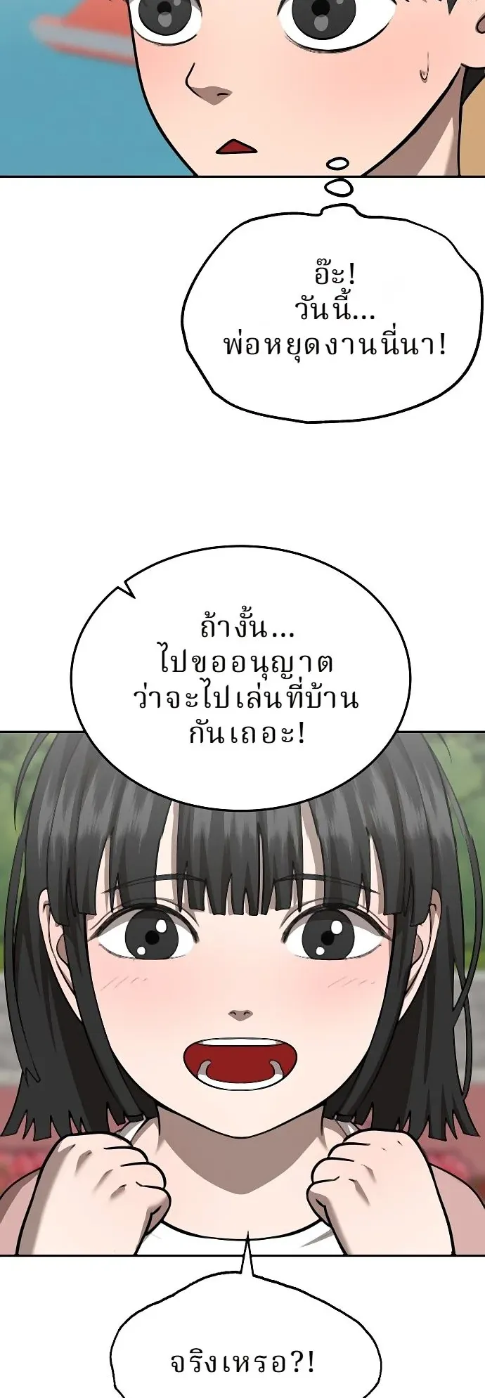 Why You Shouldn’t Enter a Haunted House ตอนที่ 34 หน้า 38