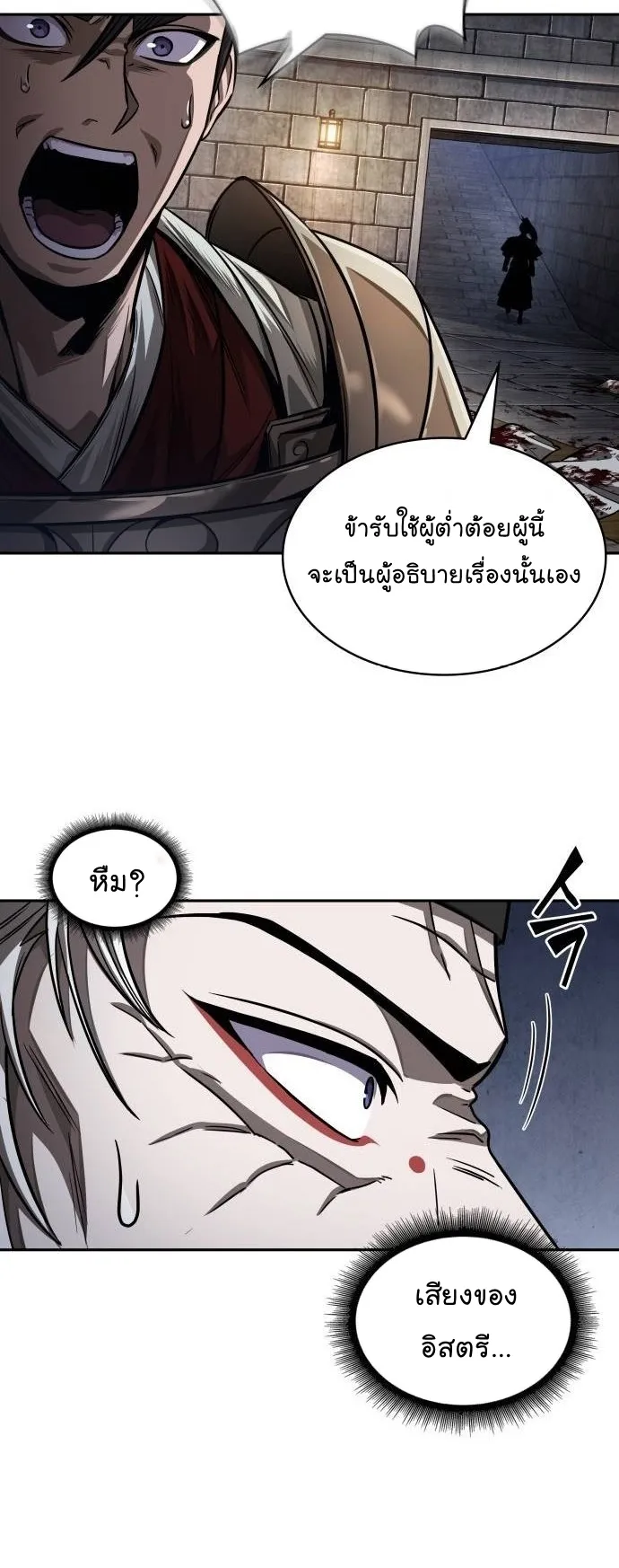 Nano Machine Chapter 211 หน้า 34
