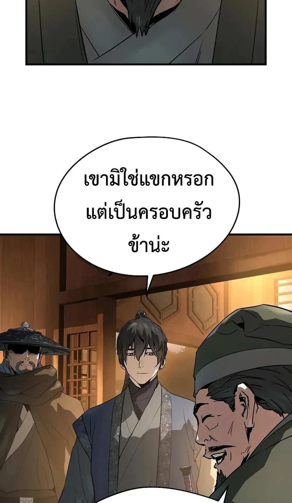 Absolute Regression ตอนที่ 88 หน้า 36