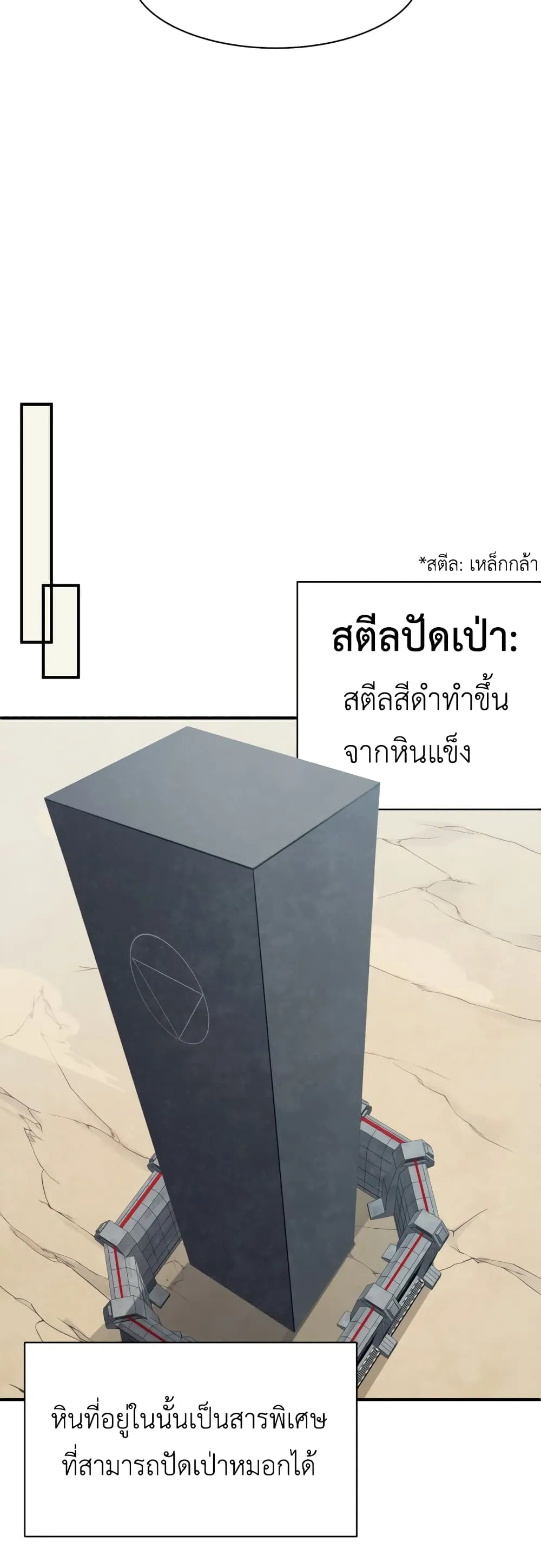 Demonic Evolution ตอนที่ 4 หน้า 22