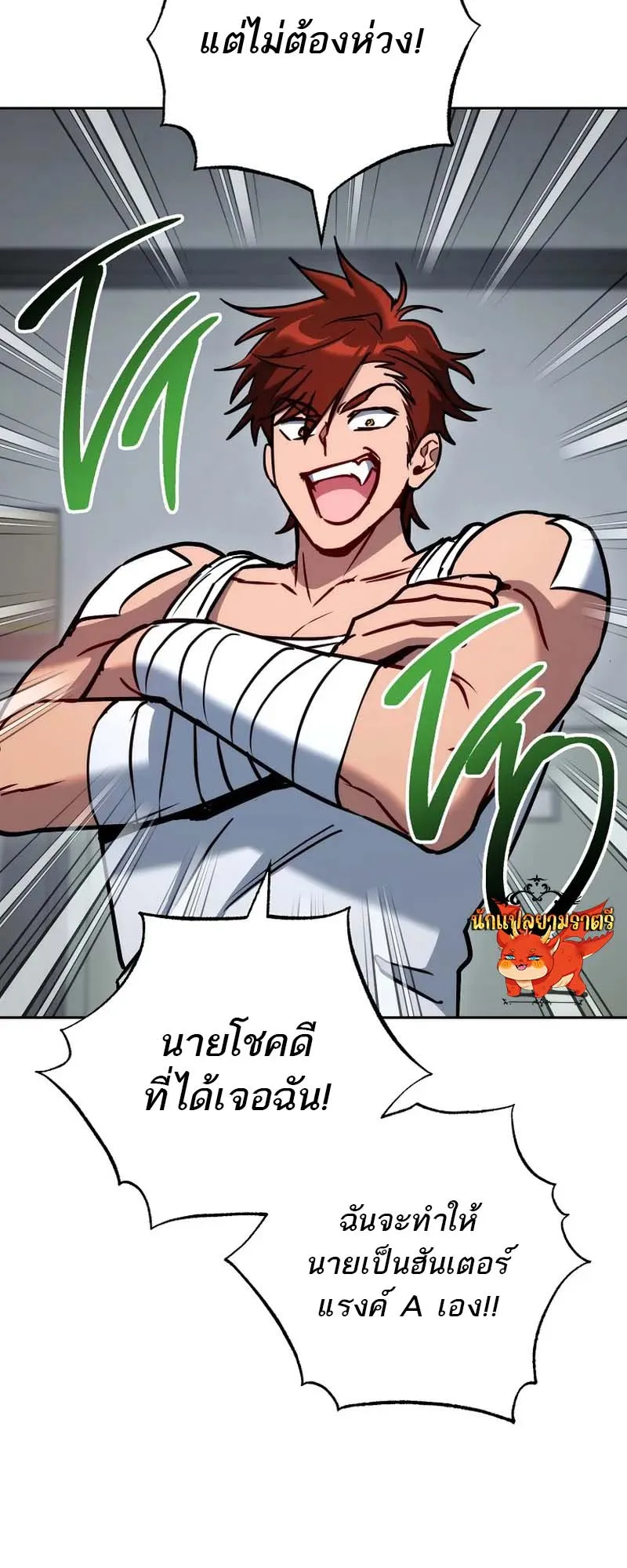 The Top Ranker’s Guide to an Aspiring Writer Life ตอนที่ 8 หน้า 44