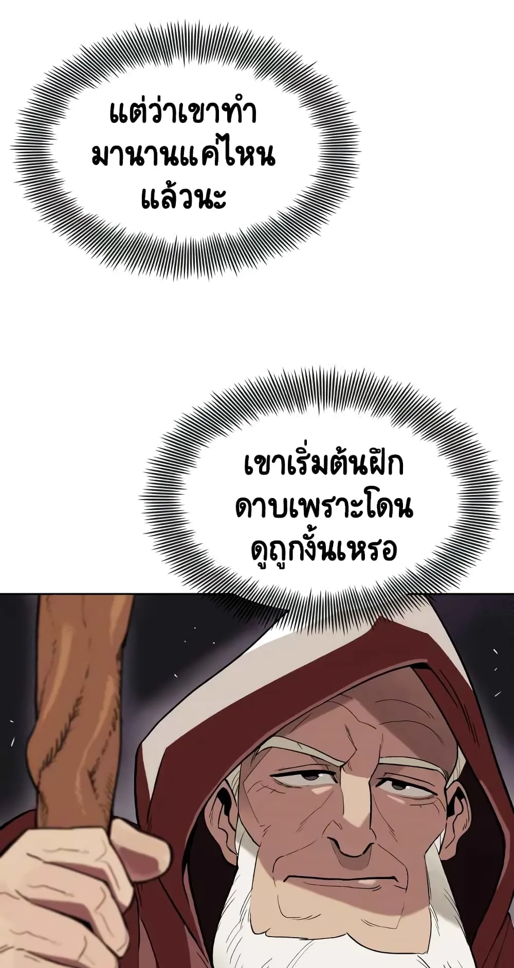 The Lazy Prince Becomes A Genius ตอนที่ 2.5 หน้า 40