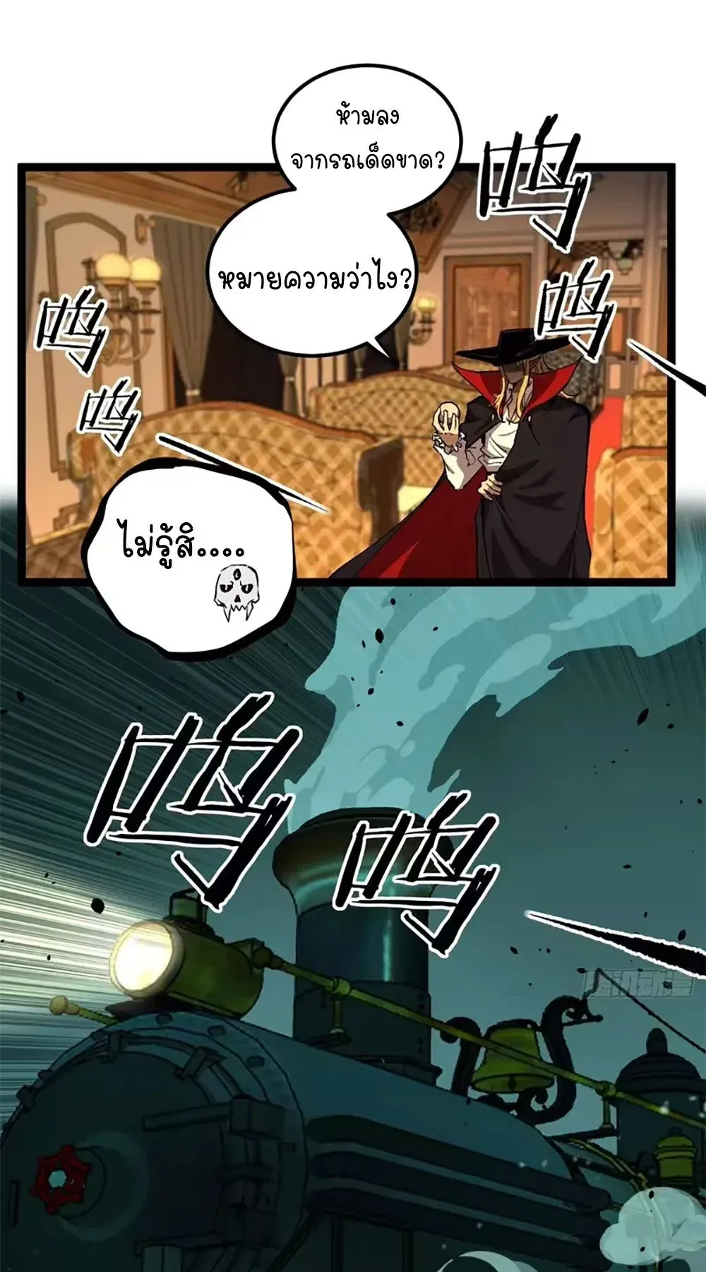 Gatekeeper of the Boundless Worlds ตอนที่ 155 หน้า 19