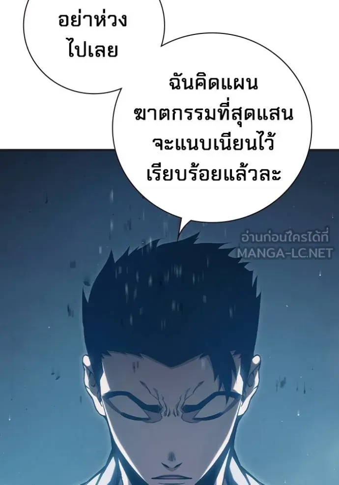 Juvenile Prison ตอนที่ 44 หน้า 149