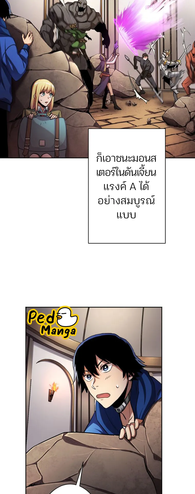 I Levelled Up by Becoming an Influencer ตอนที่ 4 หน้า 39