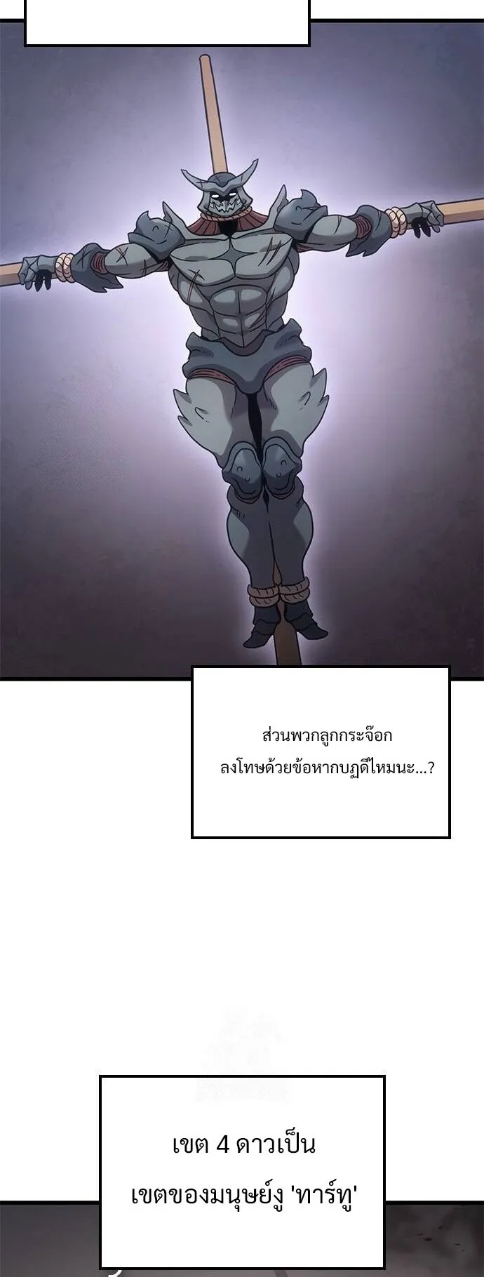 What a Bountiful Harvest, Demon Lord! ตอนที่ 21 หน้า 8