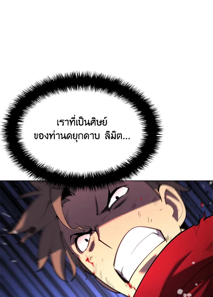 Overgeared ตอนที่ 146 หน้า 129