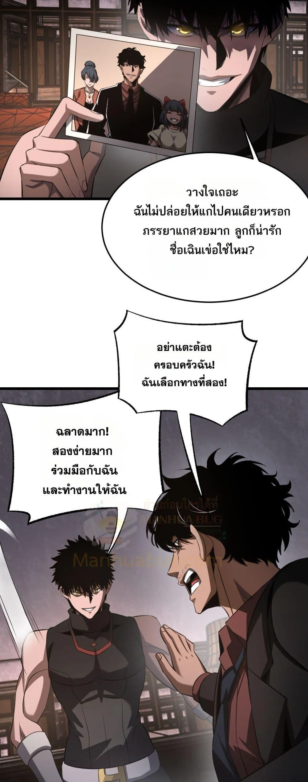 Doomsday Sword God ตอนที่ 76 หน้า 38