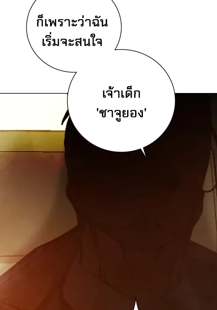 Juvenile Prison ตอนที่ 34 หน้า 77