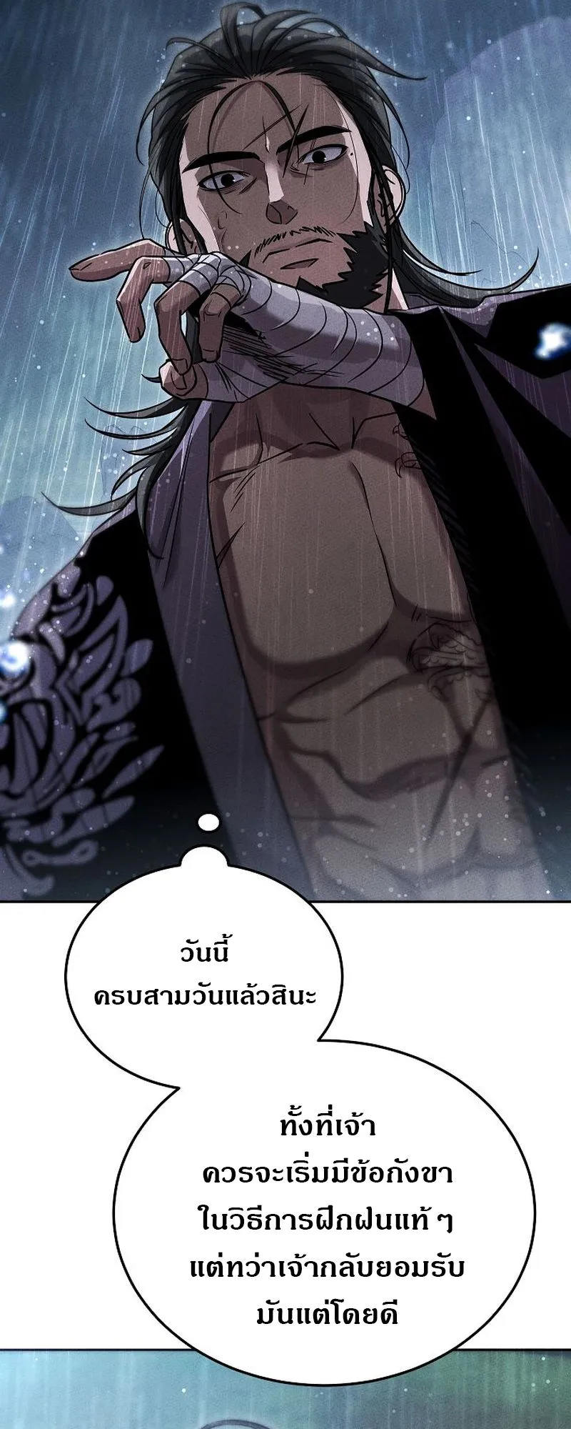 The Divine Demon’s Grand Ascension ตอนที่ 6 หน้า 70